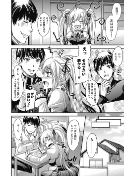 Page 42 of Nayamase Girls