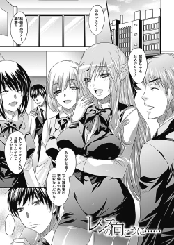 Page 53 of Nayamase Girls