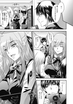 Page 55 of Nayamase Girls