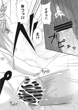 Page 21 of DaKara Niito wa Koudou Shita