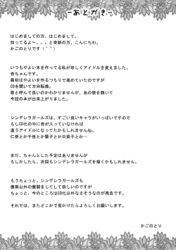 Page 24 of DaKara Niito wa Koudou Shita