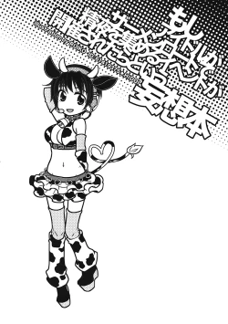 Page 3 of Moshi Idol ga Semen Load de Seieki wo Atsumeru Event ga Kaisai Saretara to Iu Mousou Bon