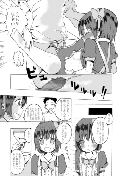 Page 22 of Rika-kun de Kisekae Asobi