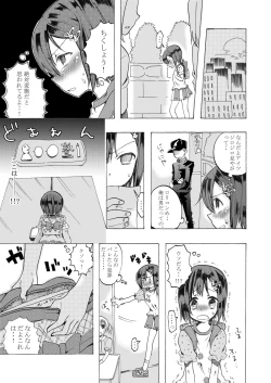 Page 24 of Rika-kun de Kisekae Asobi