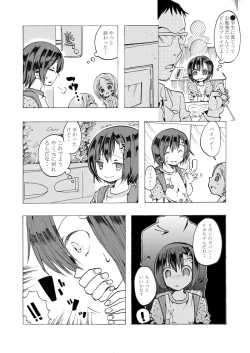 Page 25 of Rika-kun de Kisekae Asobi