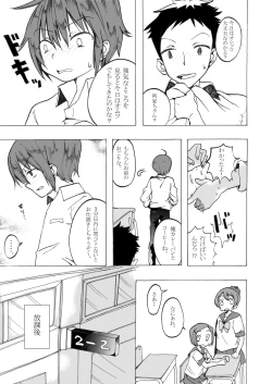 Page 4 of Rika-kun de Kisekae Asobi