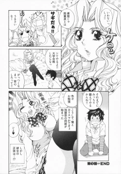 Page 28 of Katekyon!