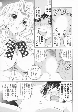 Page 31 of Katekyon!