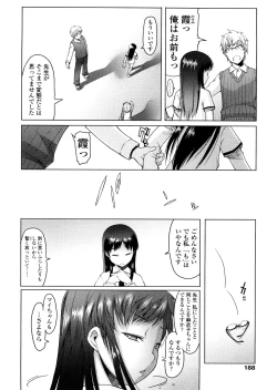 Page 182 of Sho-Pan!!