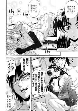 Page 12 of COMIC AUN 2005-12 Vol. 115