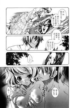 Page 143 of COMIC AUN 2005-12 Vol. 115