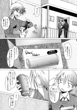 Page 167 of COMIC AUN 2005-12 Vol. 115