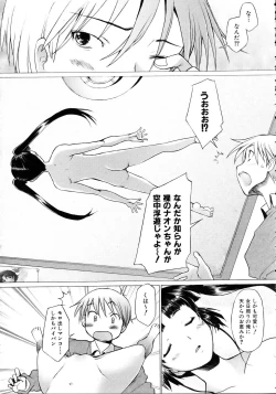 Page 169 of COMIC AUN 2005-12 Vol. 115