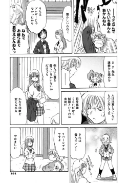 Page 191 of COMIC AUN 2005-12 Vol. 115