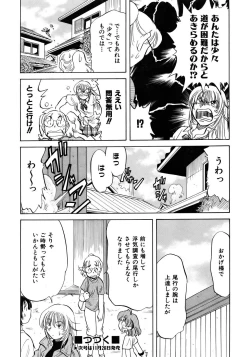 Page 194 of COMIC AUN 2005-12 Vol. 115