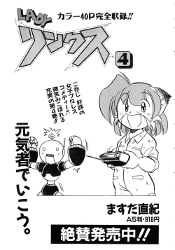 Page 195 of COMIC AUN 2005-12 Vol. 115