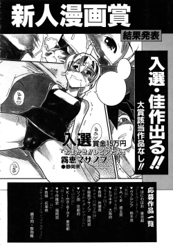 Page 196 of COMIC AUN 2005-12 Vol. 115