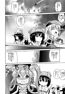 Page 228 of COMIC AUN 2005-12 Vol. 115