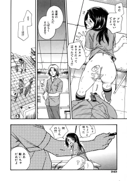 Page 240 of COMIC AUN 2005-12 Vol. 115