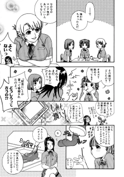 Page 245 of COMIC AUN 2005-12 Vol. 115