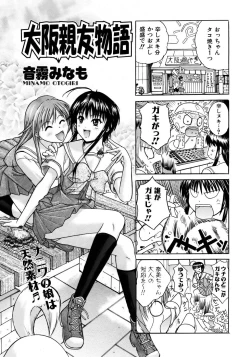 Page 279 of COMIC AUN 2005-12 Vol. 115