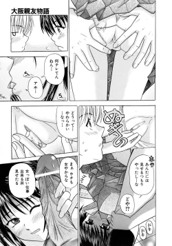 Page 287 of COMIC AUN 2005-12 Vol. 115