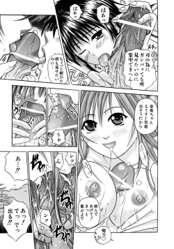 Page 289 of COMIC AUN 2005-12 Vol. 115