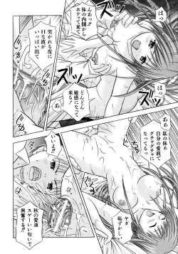 Page 300 of COMIC AUN 2005-12 Vol. 115