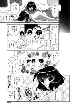 Page 333 of COMIC AUN 2005-12 Vol. 115