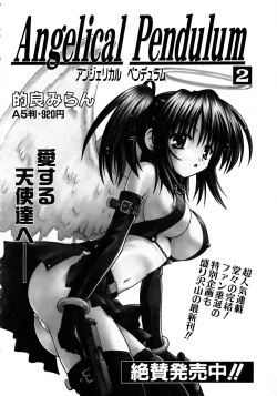 Page 336 of COMIC AUN 2005-12 Vol. 115