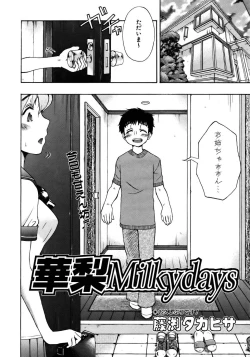 Page 378 of COMIC AUN 2005-12 Vol. 115