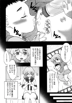 Page 384 of COMIC AUN 2005-12 Vol. 115