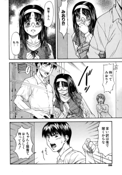 Page 38 of COMIC AUN 2005-12 Vol. 115