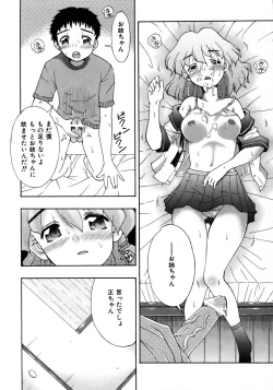 Page 392 of COMIC AUN 2005-12 Vol. 115