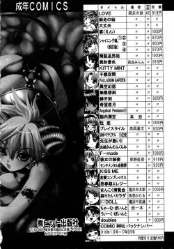 Page 403 of COMIC AUN 2005-12 Vol. 115