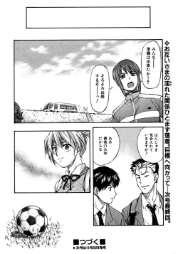 Page 58 of COMIC AUN 2005-12 Vol. 115