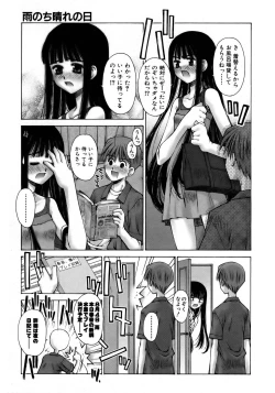 Page 61 of COMIC AUN 2005-12 Vol. 115