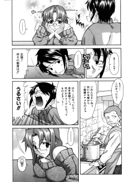 Page 86 of COMIC AUN 2005-12 Vol. 115