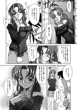 Page 90 of COMIC AUN 2005-12 Vol. 115