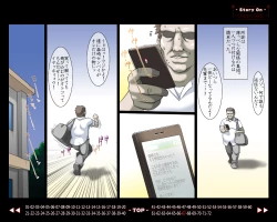 Page 68 of フルカラー18禁コミック 『ホシムスメ』 風紀委員長・森崎奈々の巻