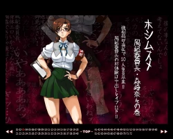 Page 77 of フルカラー18禁コミック 『ホシムスメ』 風紀委員長・森崎奈々の巻