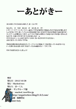 Page 10 of SAO Darkness