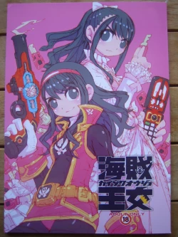 Page 1 of Kaizoku Ojou