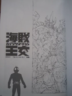 Page 2 of Kaizoku Ojou