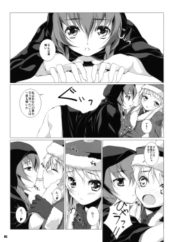 Page 7 of Sekakyuu Kuronikuru