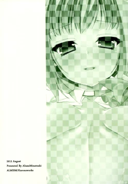 Page 30 of Brother and Sister Distance Third