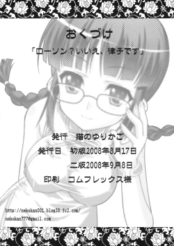 Page 21 of Lawson? Iie, Ritsuko desu.
