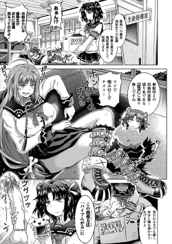 Page 105 of Two Love Roux