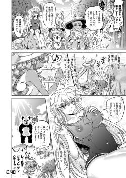 Page 156 of Two Love Roux