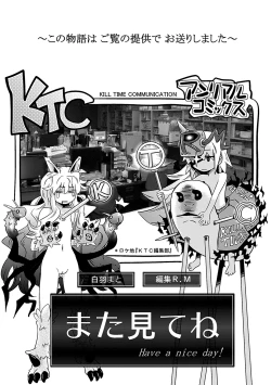 Page 181 of Two Love Roux